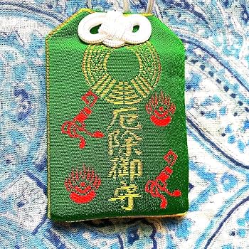 金運爆上げ　特別祈祷　京都　伏見稲荷大社　商売繁盛　20cm木札御守り護符 Amazon.co.jp: 金運爆上げ 特別祈祷 京都 伏見稲荷大社 商売繁盛